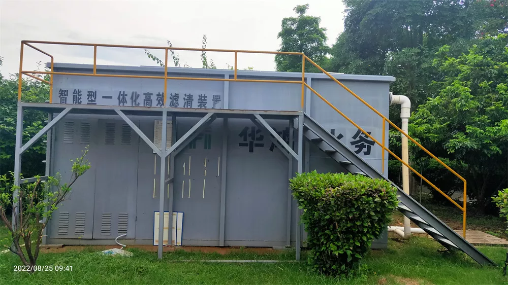 智能型一体化高效滤清装置
